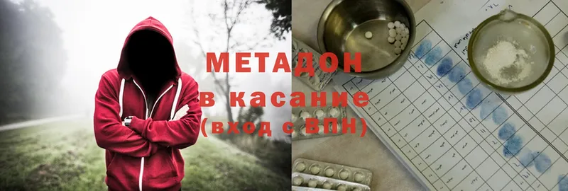 где продают   Новоаннинский  МЕТАДОН methadone 